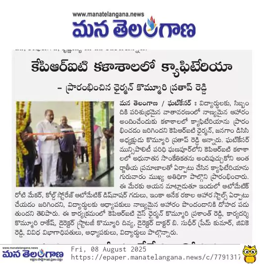 KPRIT NEWS 8Aug (11)